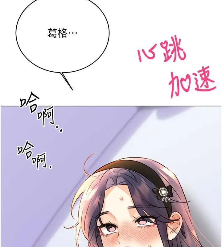 漫画《性运刮刮乐》第28话第162张图