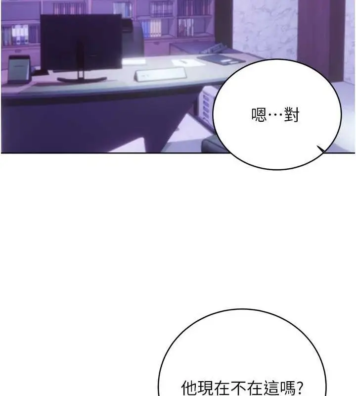 漫画《性运刮刮乐》第28话第17张图