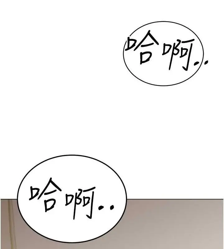 漫画《性运刮刮乐》第28话第2张图