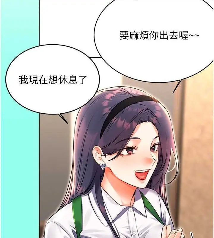 漫画《性运刮刮乐》第28话第23张图