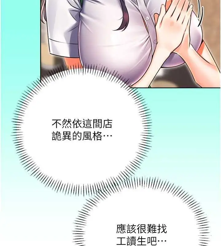漫画《性运刮刮乐》第28话第24张图