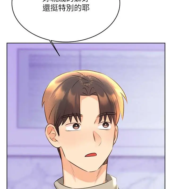 漫画《性运刮刮乐》第28话第26张图