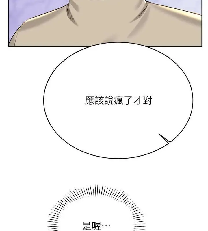 漫画《性运刮刮乐》第28话第27张图