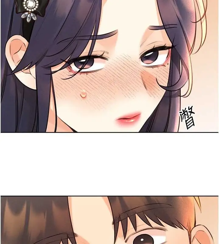 漫画《性运刮刮乐》第28话第29张图