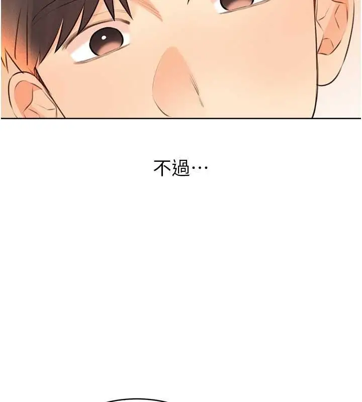 漫画《性运刮刮乐》第28话第30张图