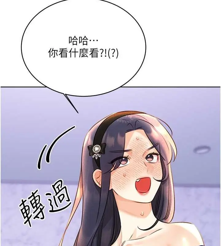 漫画《性运刮刮乐》第28话第31张图