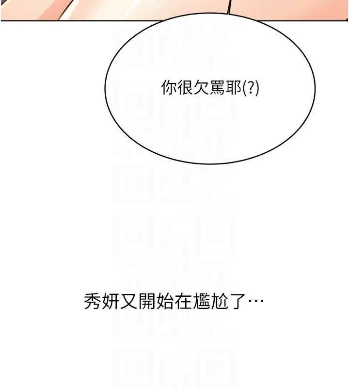 漫画《性运刮刮乐》第28话第33张图
