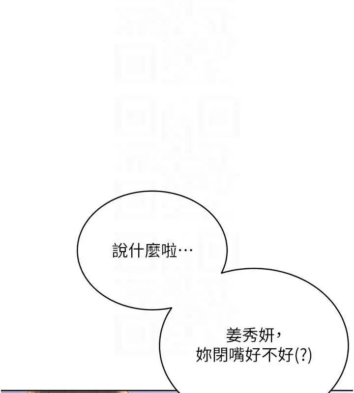 漫画《性运刮刮乐》第28话第34张图