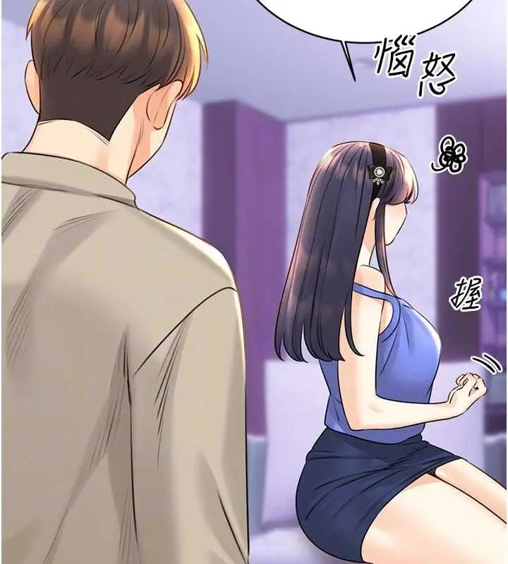 漫画《性运刮刮乐》第28话第35张图