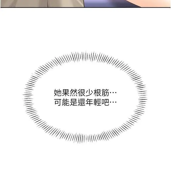 漫画《性运刮刮乐》第28话第36张图