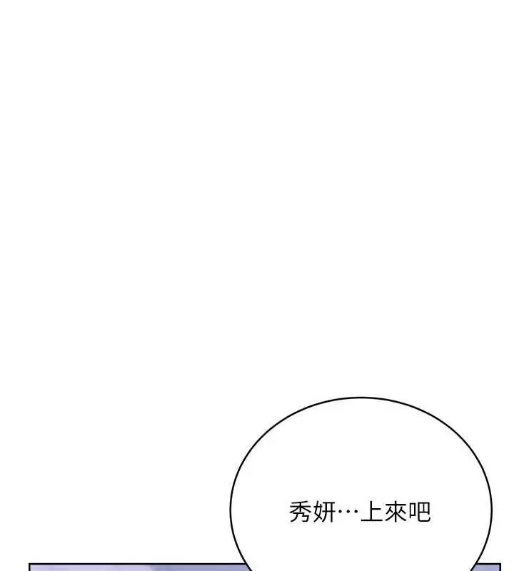 漫画《性运刮刮乐》第28话第37张图