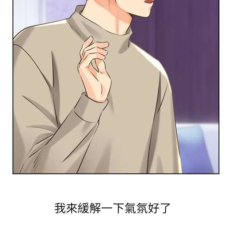 漫画《性运刮刮乐》第28话第39张图
