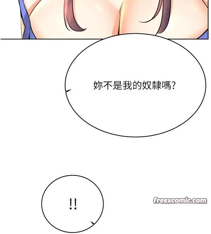 漫画《性运刮刮乐》第28话第42张图