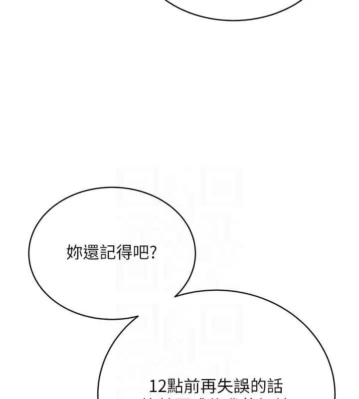 漫画《性运刮刮乐》第28话第44张图