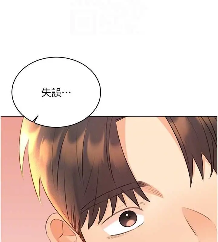 漫画《性运刮刮乐》第28话第47张图