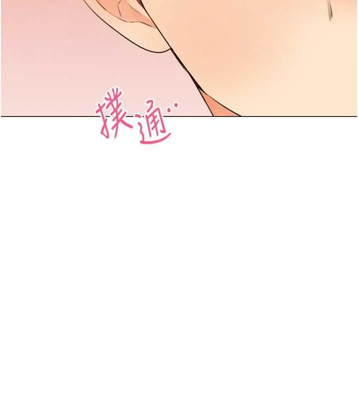 漫画《性运刮刮乐》第28话第48张图