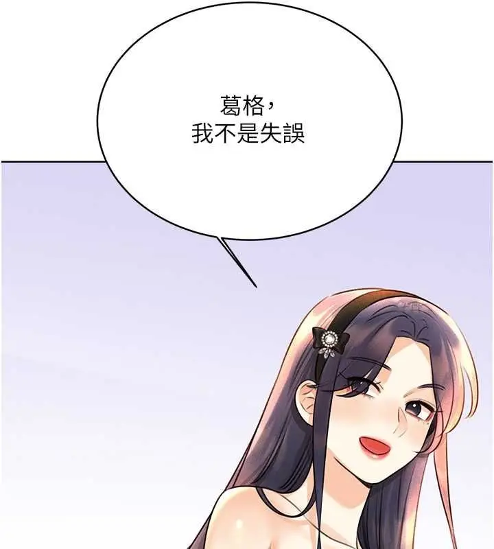 漫画《性运刮刮乐》第28话第49张图