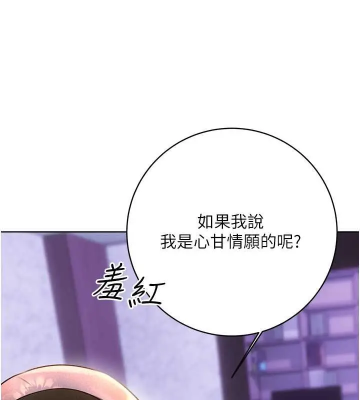 漫画《性运刮刮乐》第28话第54张图