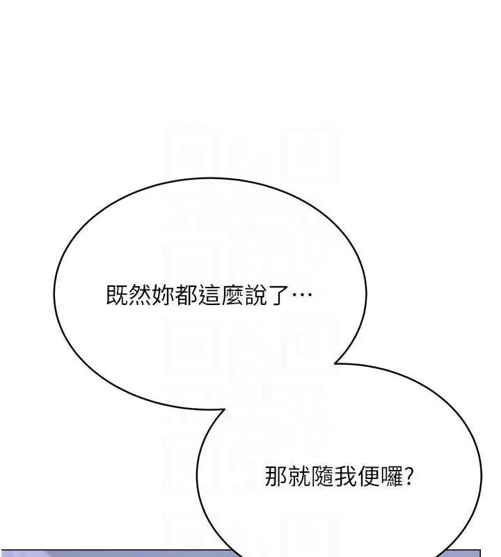 漫画《性运刮刮乐》第28话第57张图