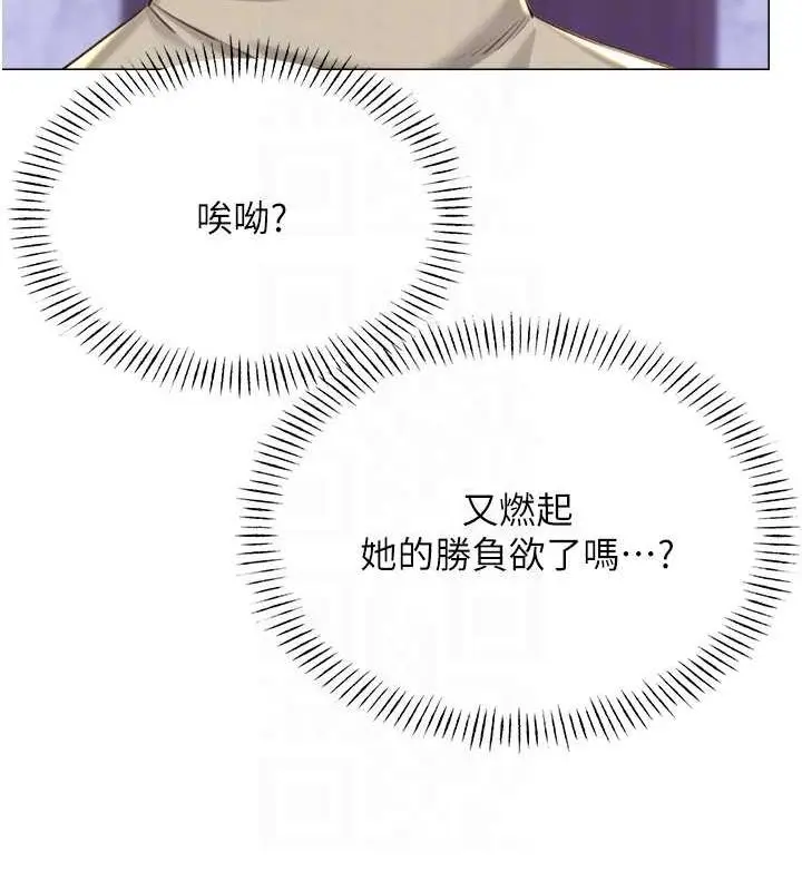 漫画《性运刮刮乐》第28话第59张图