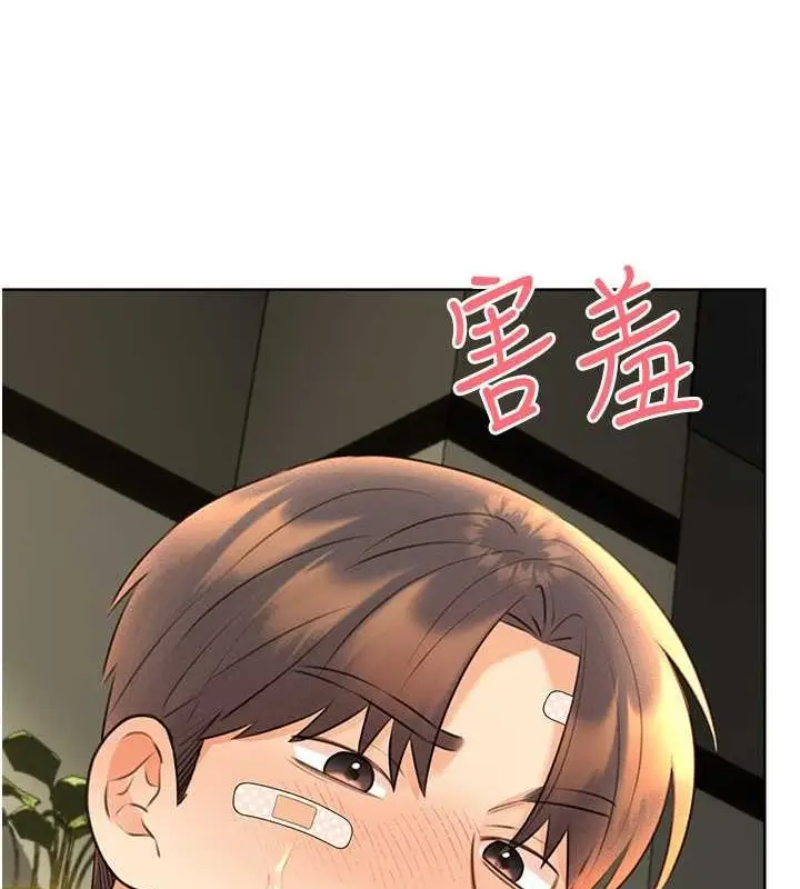 漫画《性运刮刮乐》第28话第6张图