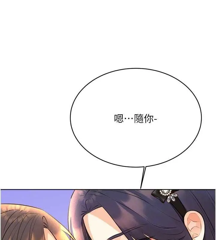 漫画《性运刮刮乐》第28话第60张图