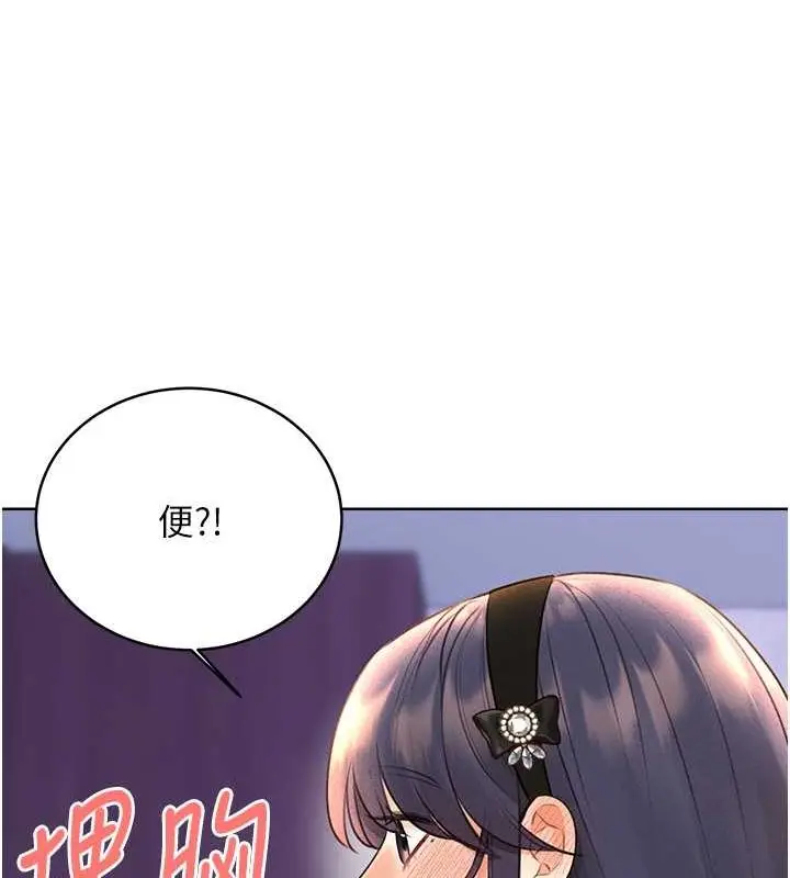漫画《性运刮刮乐》第28话第62张图