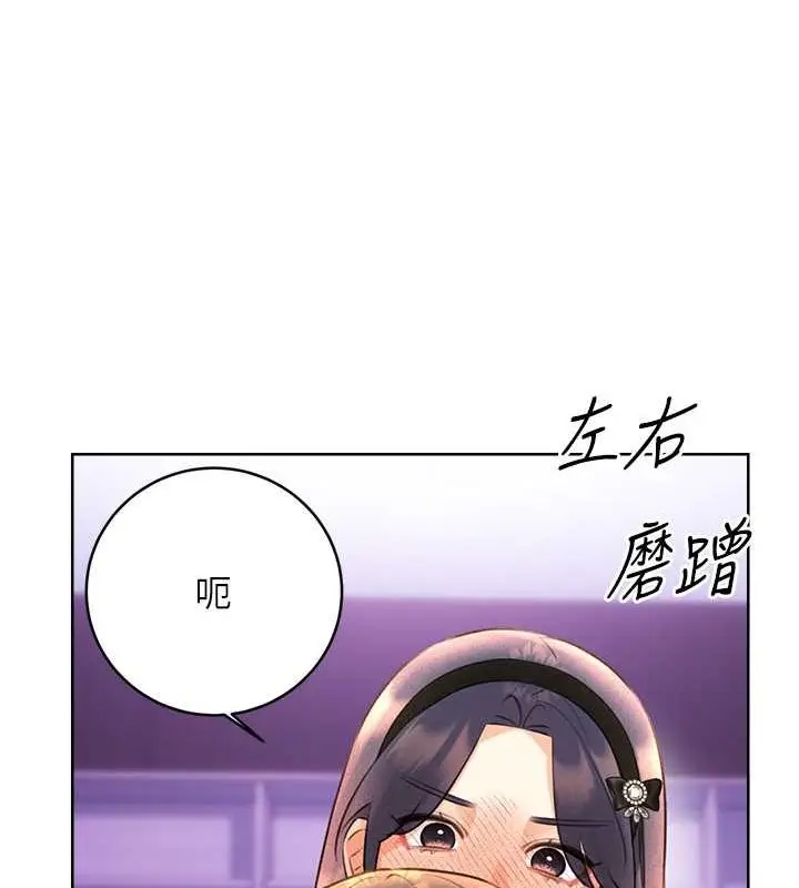 漫画《性运刮刮乐》第28话第65张图