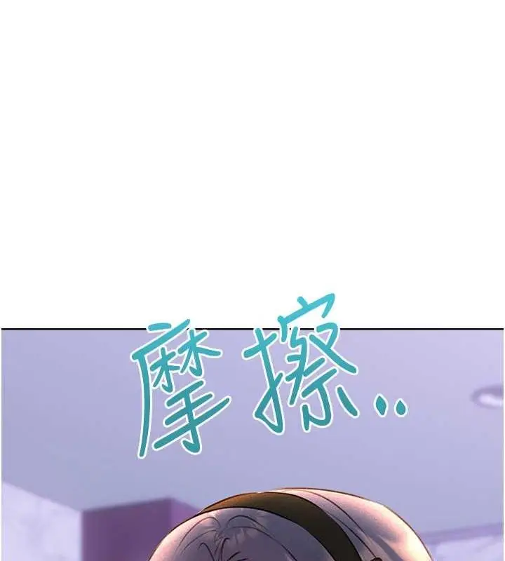 漫画《性运刮刮乐》第28话第67张图