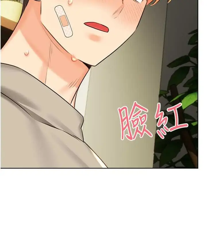 漫画《性运刮刮乐》第28话第7张图