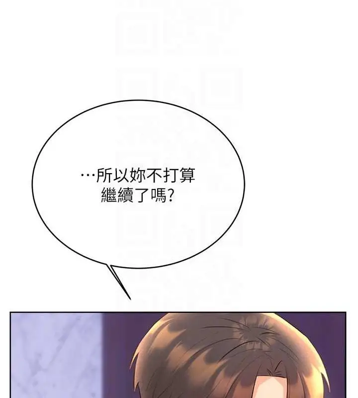 漫画《性运刮刮乐》第28话第79张图