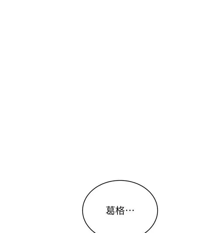 漫画《性运刮刮乐》第28话第8张图
