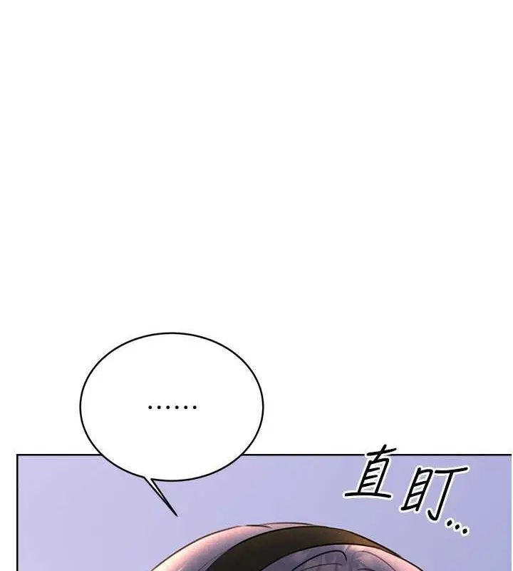 漫画《性运刮刮乐》第28话第81张图