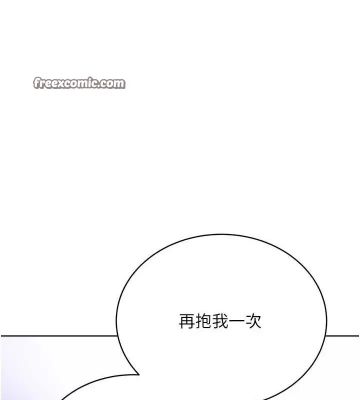 漫画《性运刮刮乐》第28话第84张图
