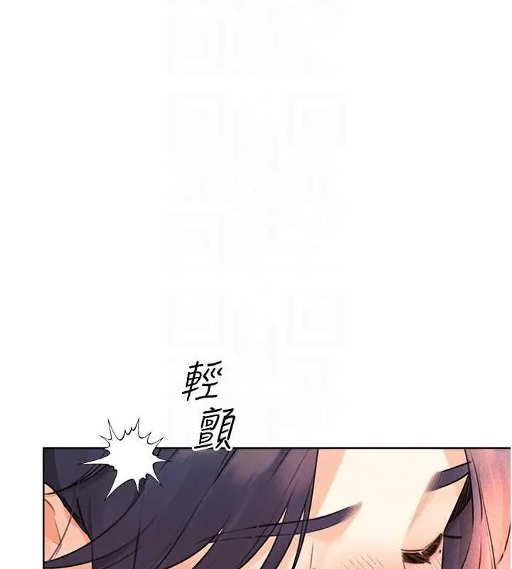 漫画《性运刮刮乐》第28话第87张图