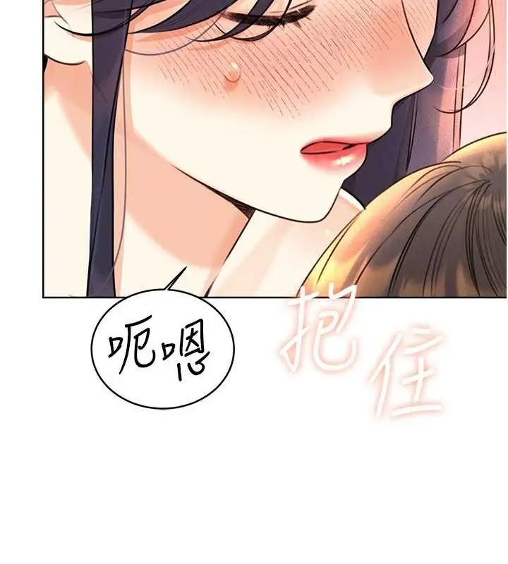 漫画《性运刮刮乐》第28话第88张图