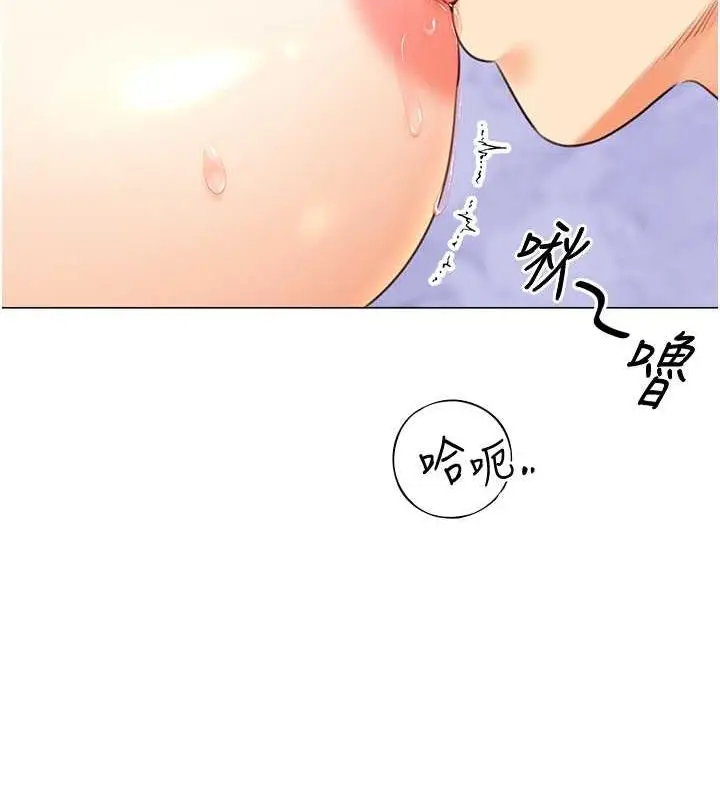漫画《性运刮刮乐》第28话第95张图