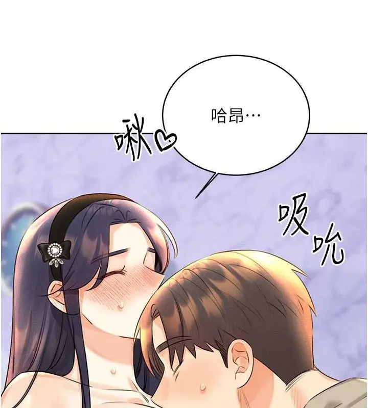 漫画《性运刮刮乐》第28话第96张图