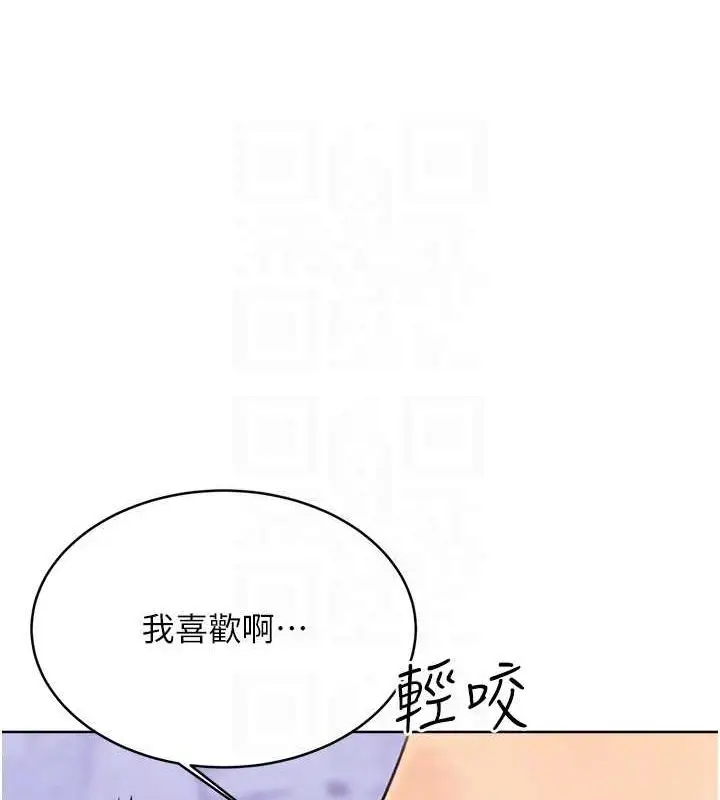 漫画《性运刮刮乐》第28话第98张图