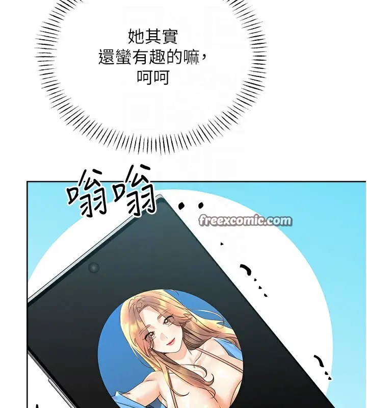 漫画《性运刮刮乐》第29话第105张图