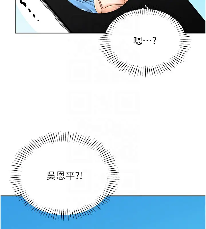 漫画《性运刮刮乐》第29话第106张图