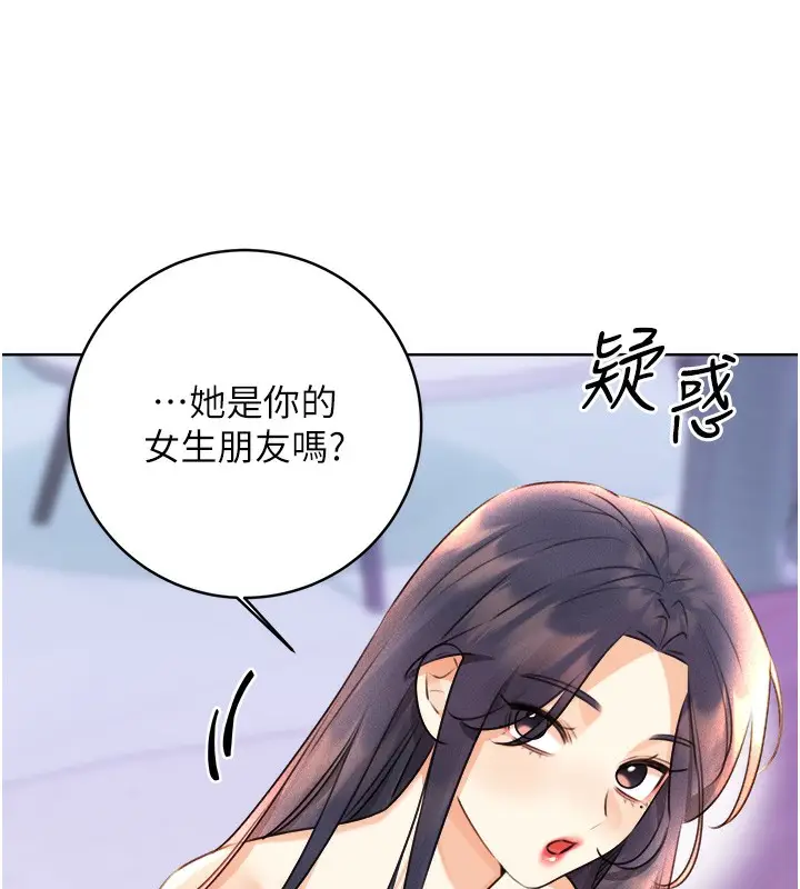 漫画《性运刮刮乐》第29话第109张图