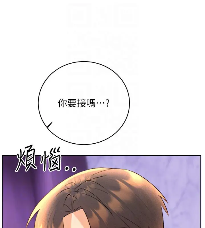 漫画《性运刮刮乐》第29话第112张图