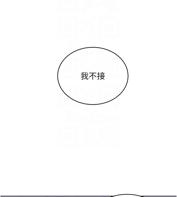 漫画《性运刮刮乐》第29话第114张图