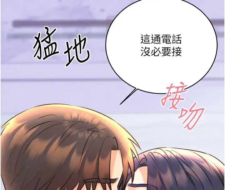 漫画《性运刮刮乐》第29话第115张图