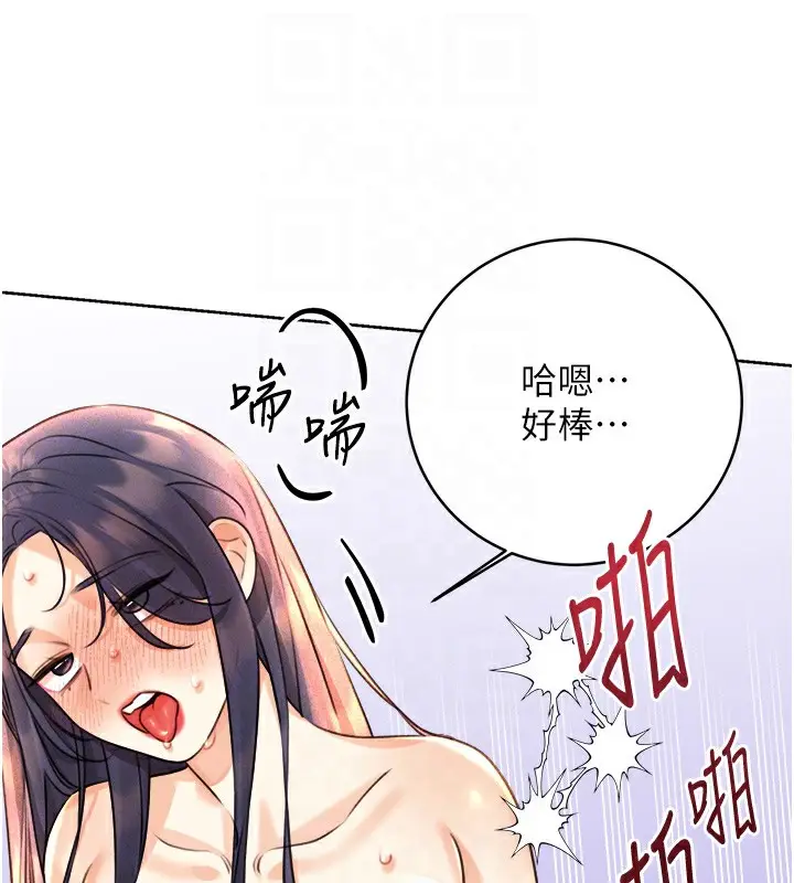 漫画《性运刮刮乐》第29话第120张图