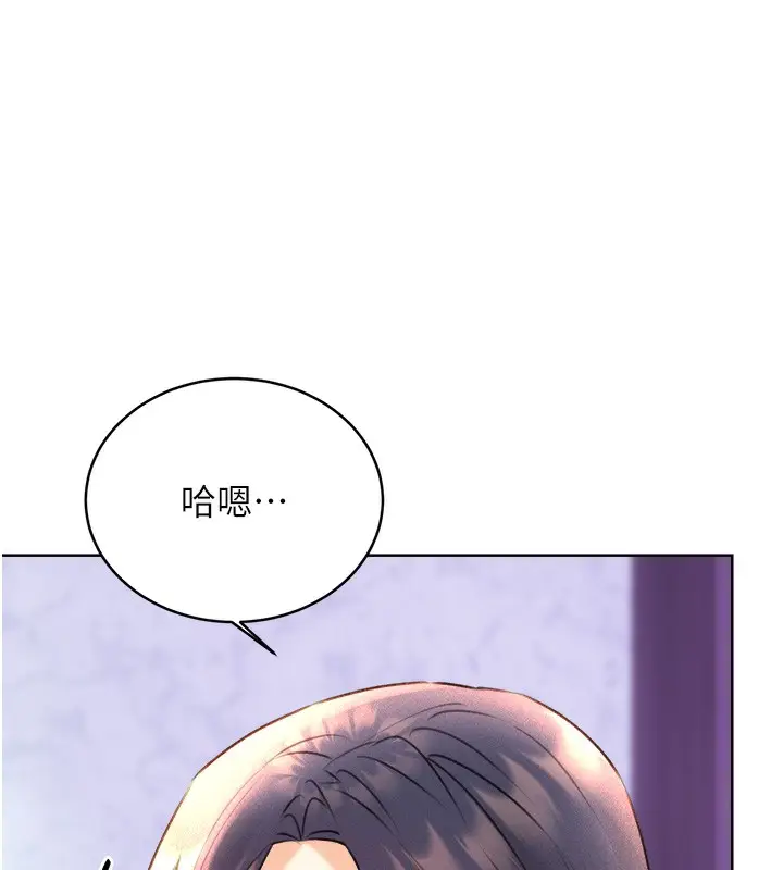 漫画《性运刮刮乐》第29话第124张图