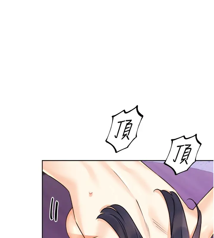 漫画《性运刮刮乐》第29话第127张图