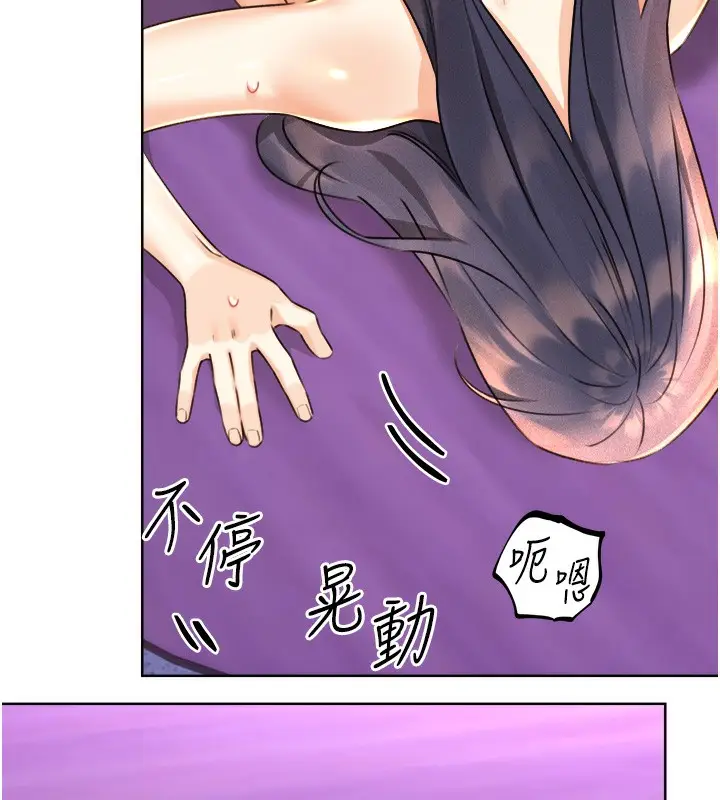 漫画《性运刮刮乐》第29话第128张图