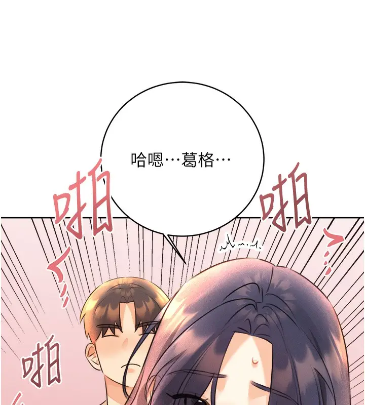 漫画《性运刮刮乐》第29话第136张图
